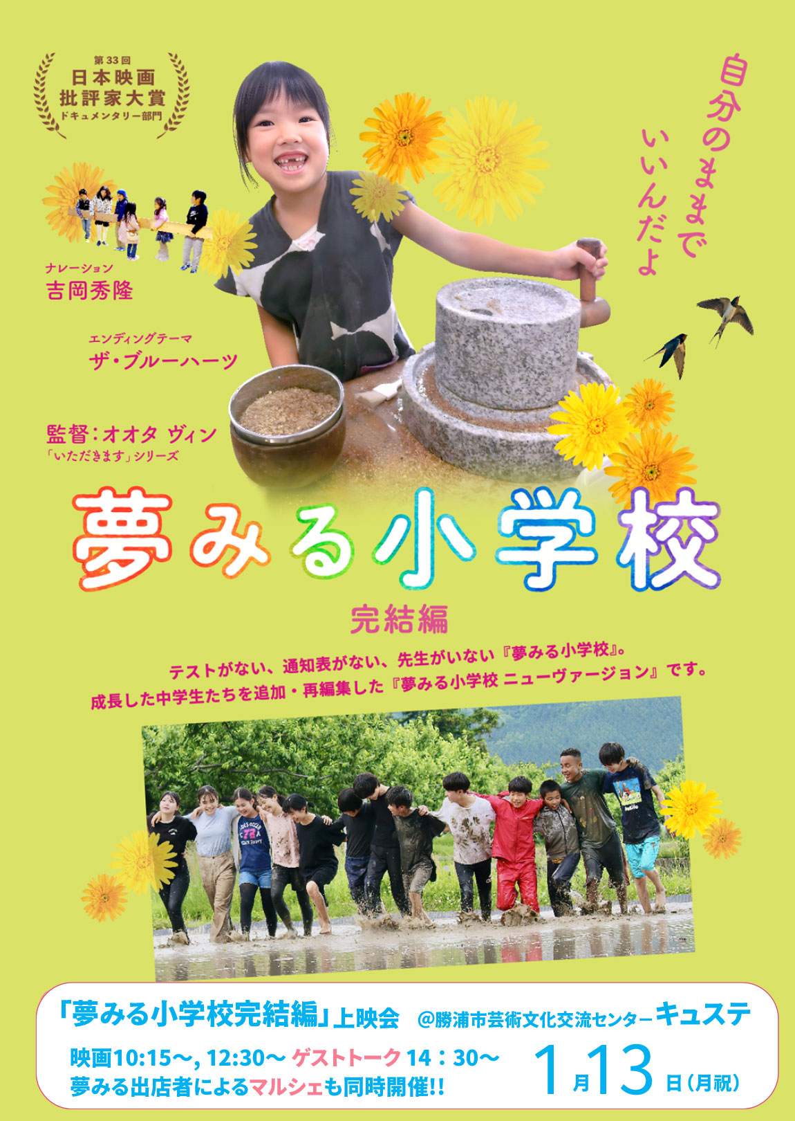 イベントポスター