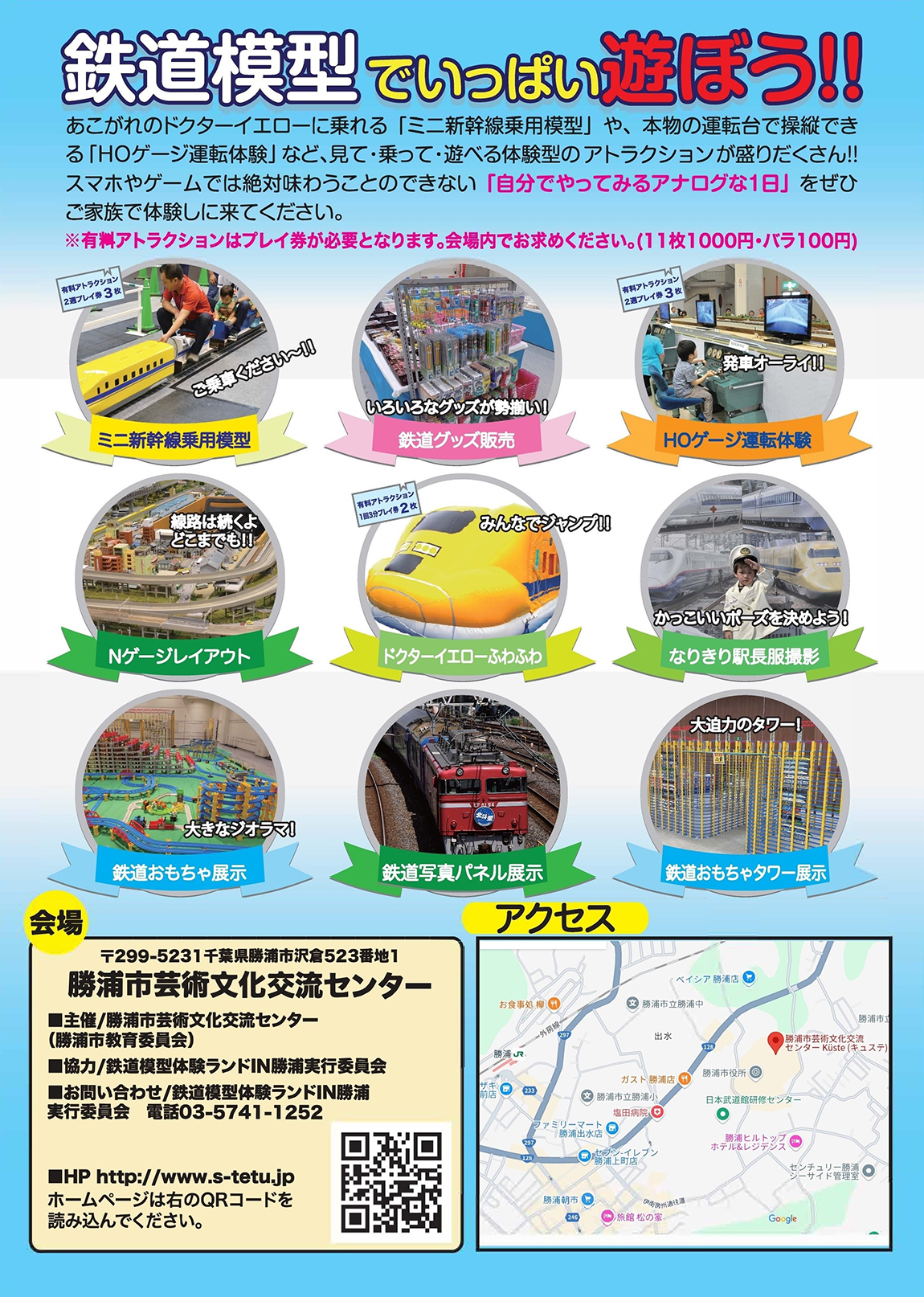 イベントポスター