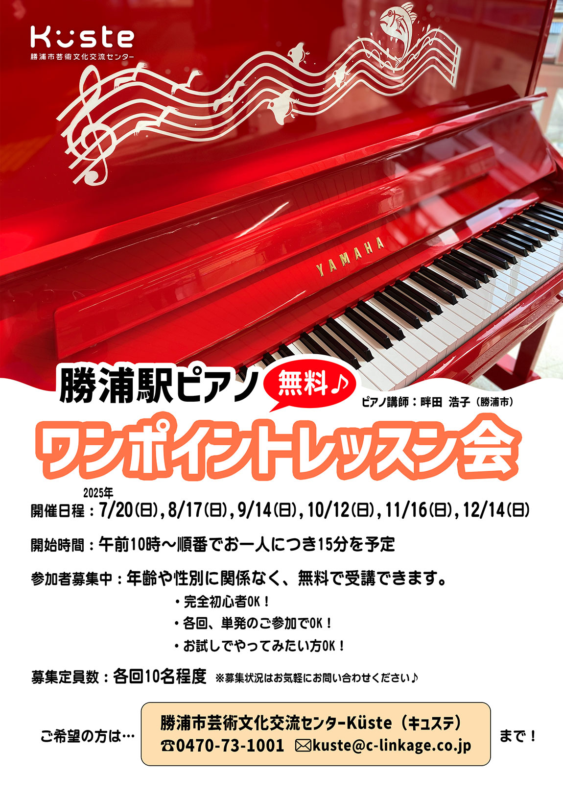 イベントポスター