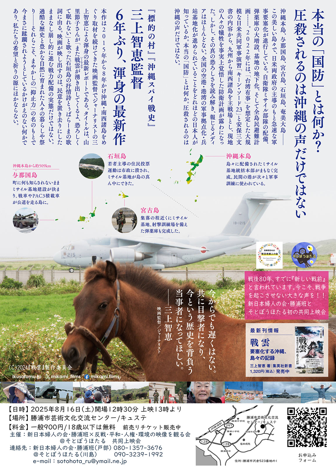 イベントポスター