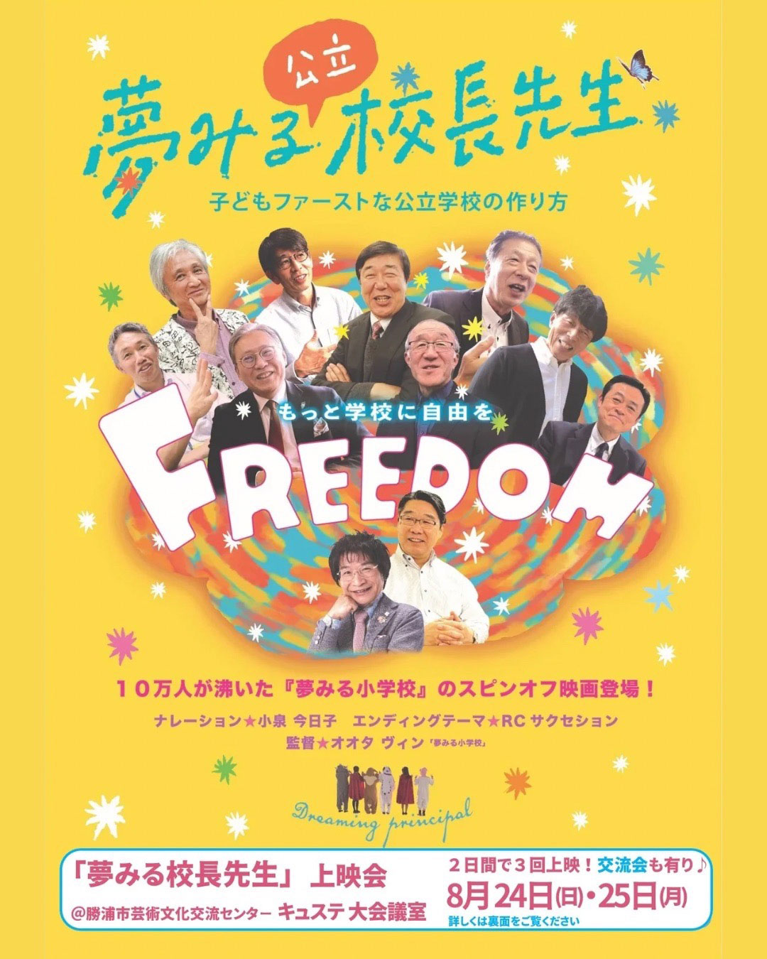 イベントポスター