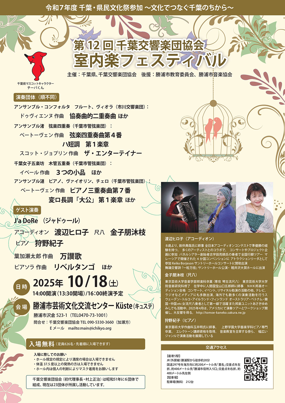 イベントポスター