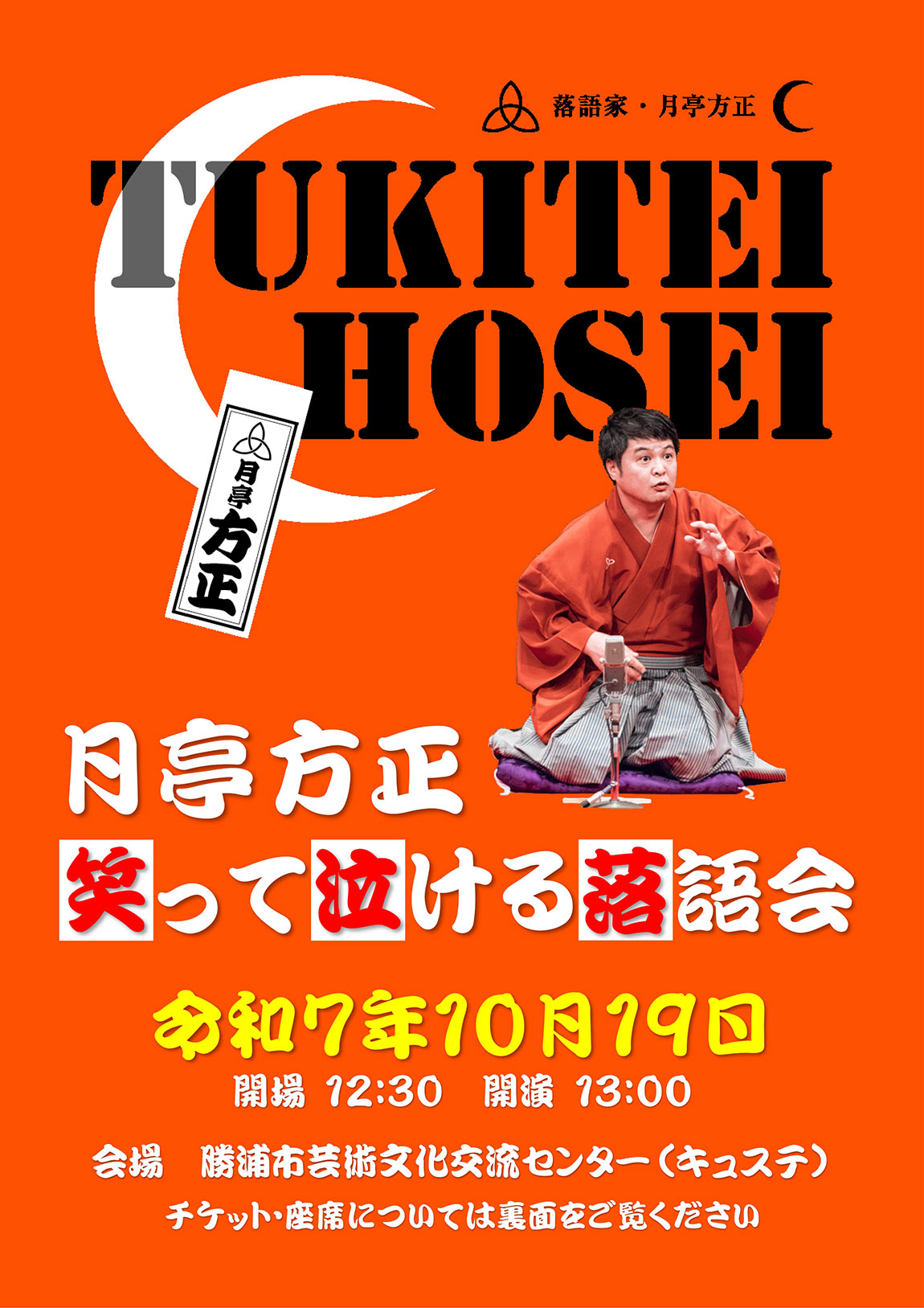 イベントポスター
