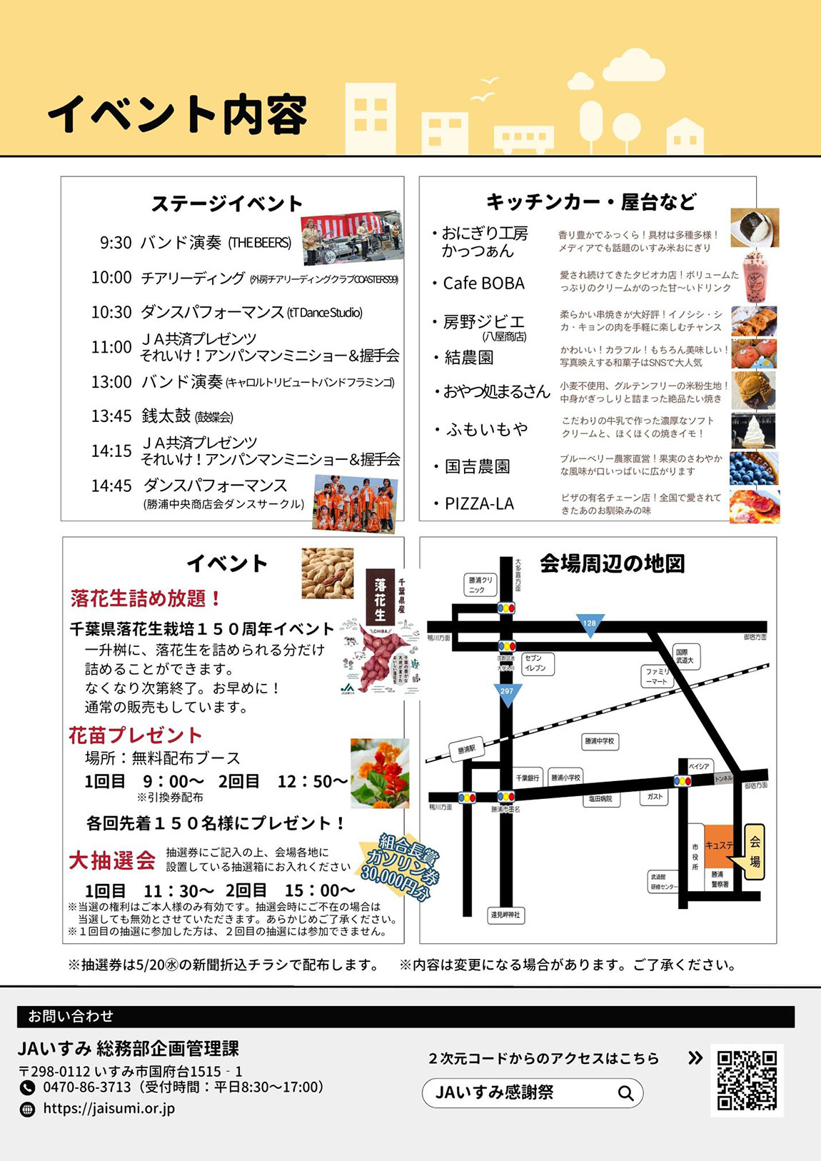 イベントポスター