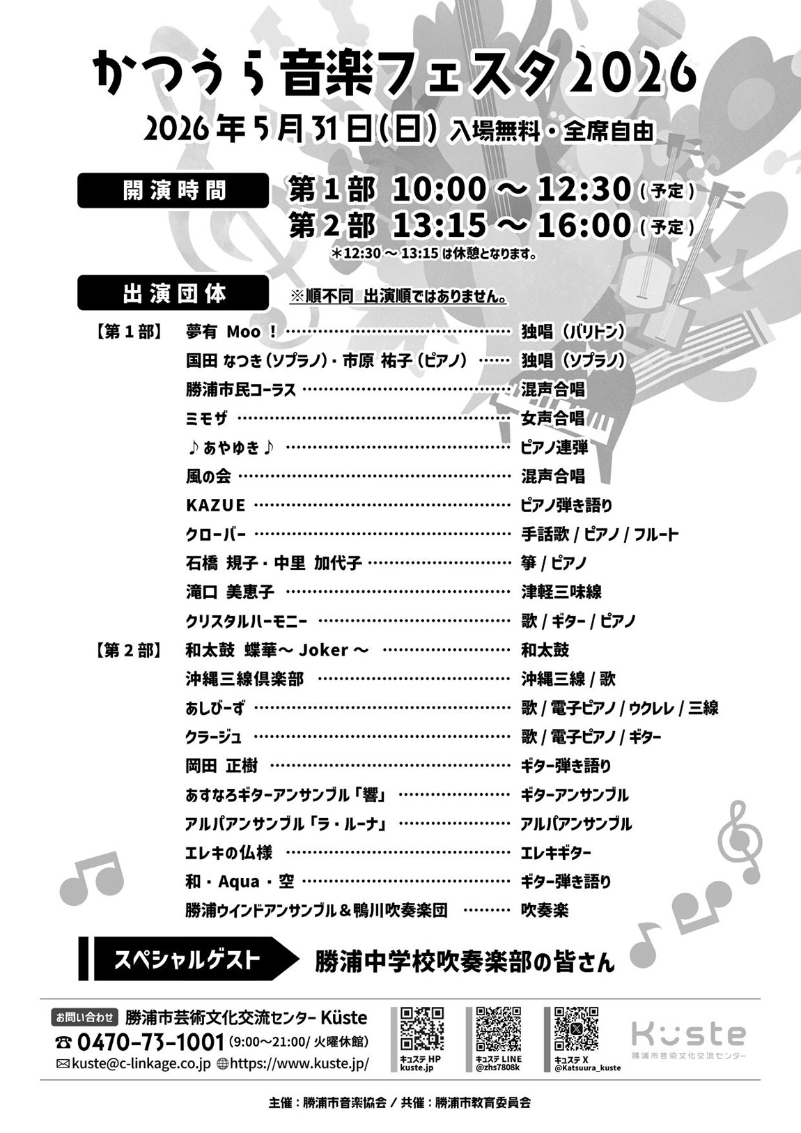 イベントポスター