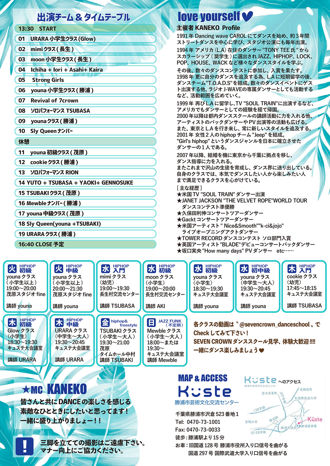 イベントポスター