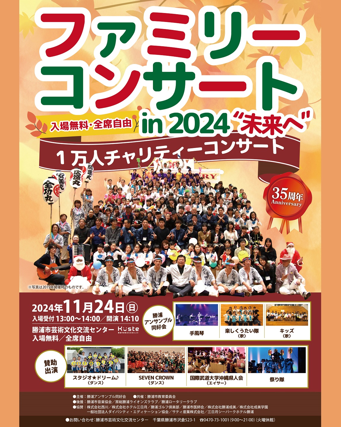 イベントポスター