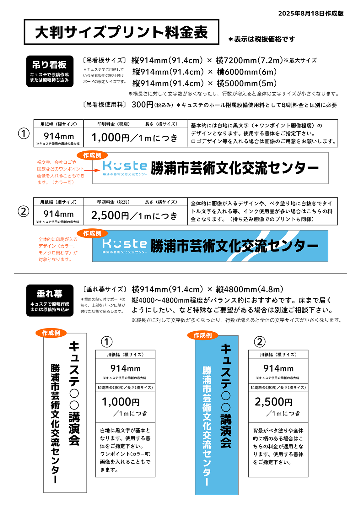 看板・大判ポスター印刷②